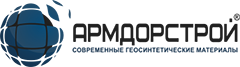 АрмДорСтрой - производство и оптовая продажа геосинтетических материалов.